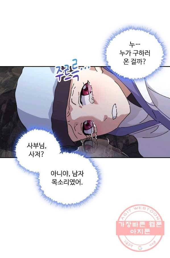 소오강호 2화 16
