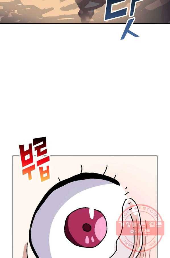 소오강호 2화 19