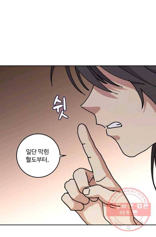 소오강호 2화 24