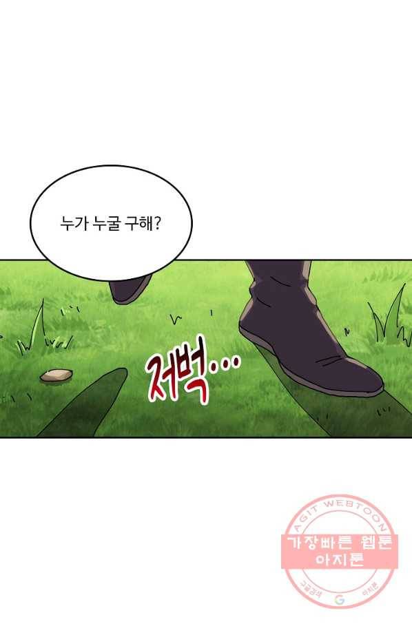 소오강호 2화 30