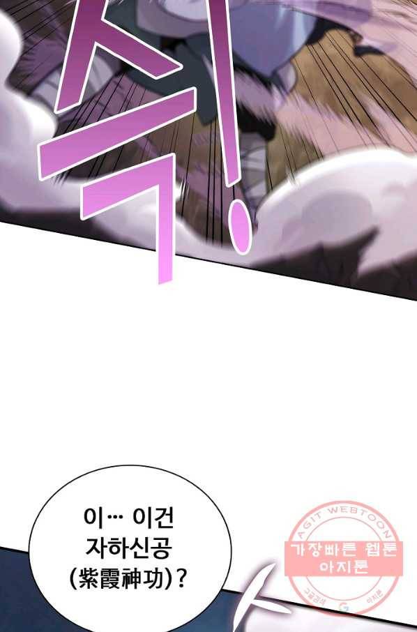소오강호 2화 36