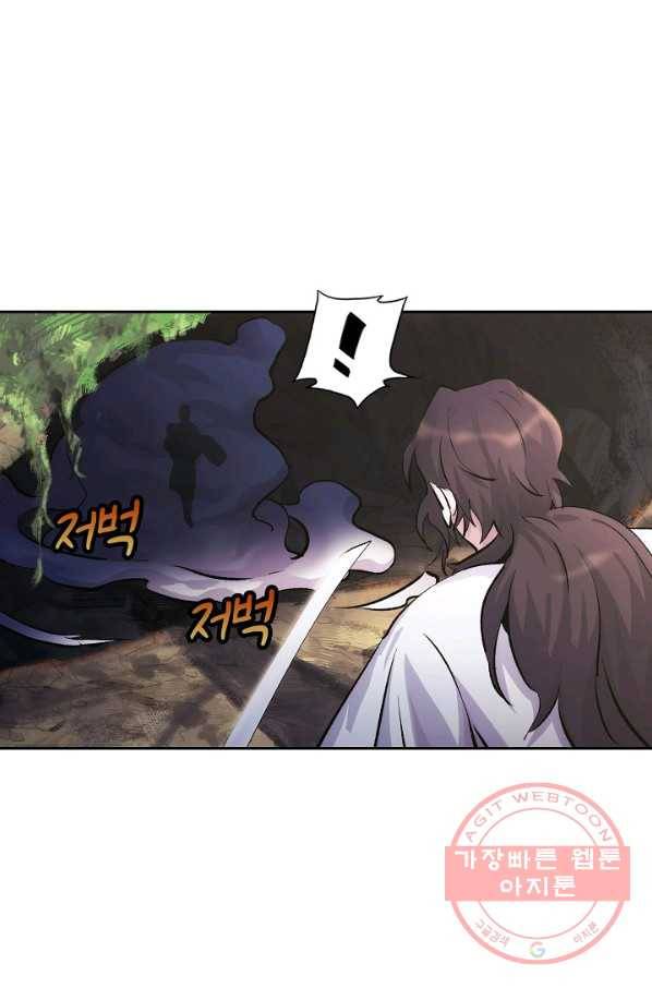 소오강호 2화 40