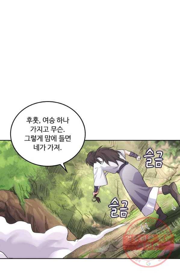 소오강호 2화 43
