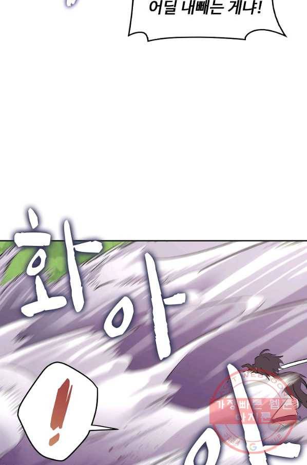 소오강호 2화 45