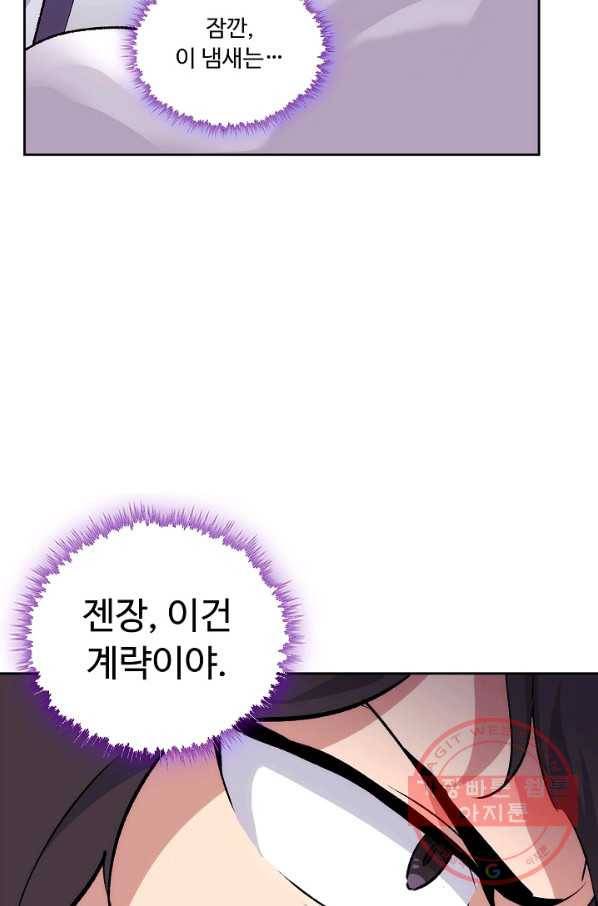 소오강호 2화 48