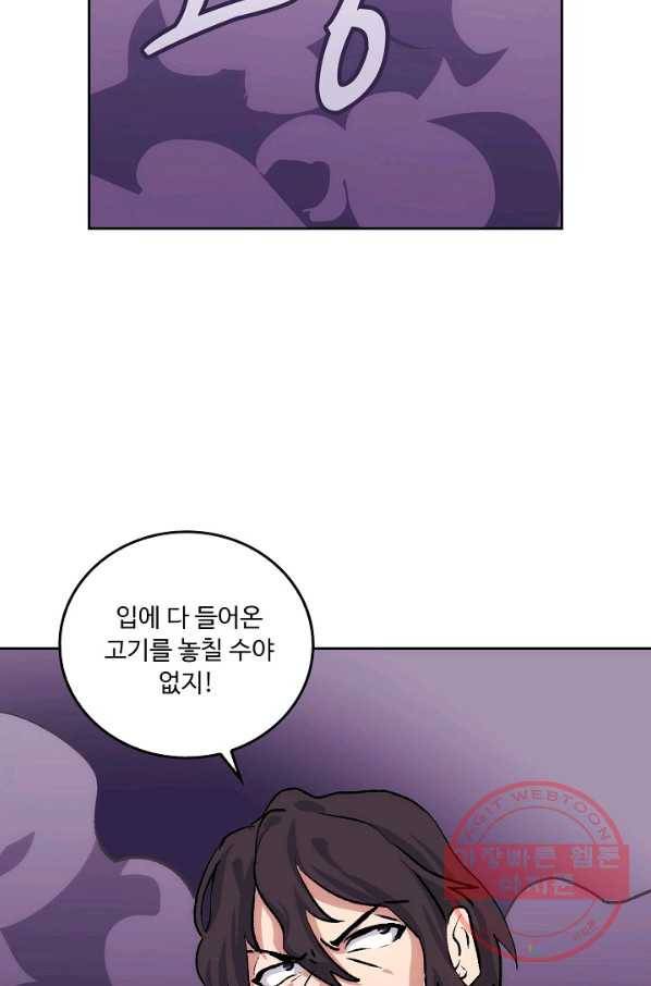 소오강호 2화 52