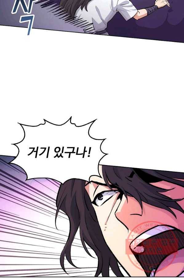 소오강호 2화 59