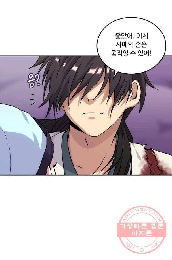 소오강호 2화 64