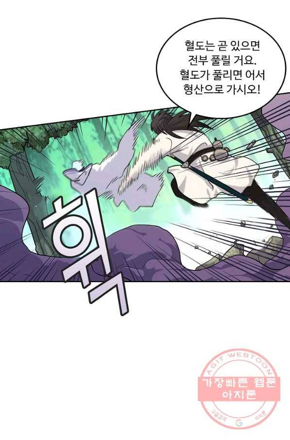 소오강호 2화 69