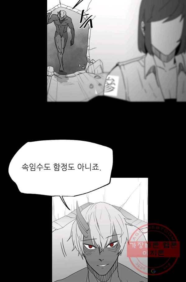 나인 판타지 32화 3