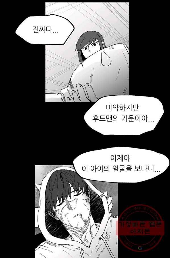 나인 판타지 32화 5