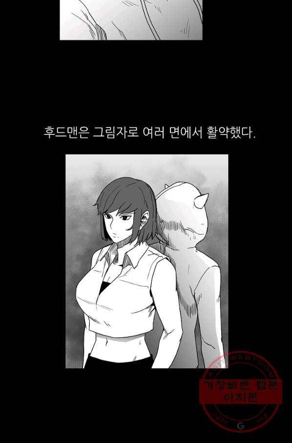 나인 판타지 32화 6