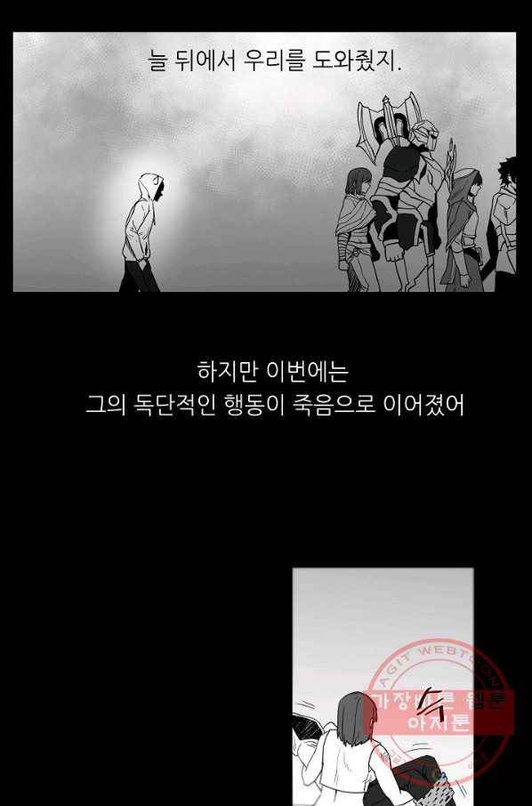 나인 판타지 32화 7