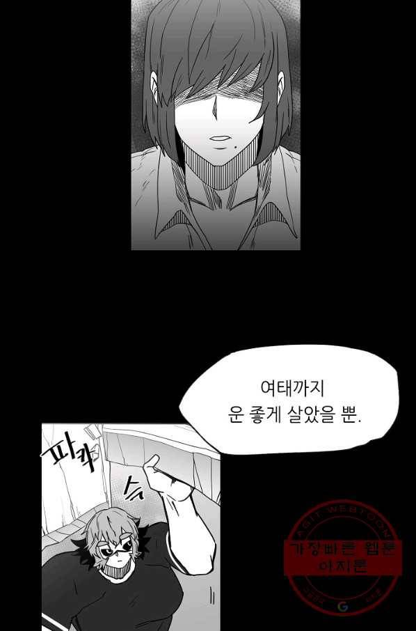 나인 판타지 32화 9