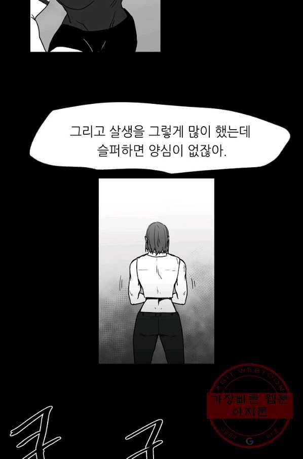 나인 판타지 32화 10