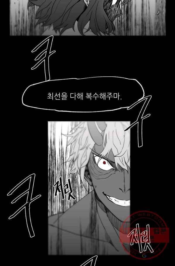 나인 판타지 32화 13