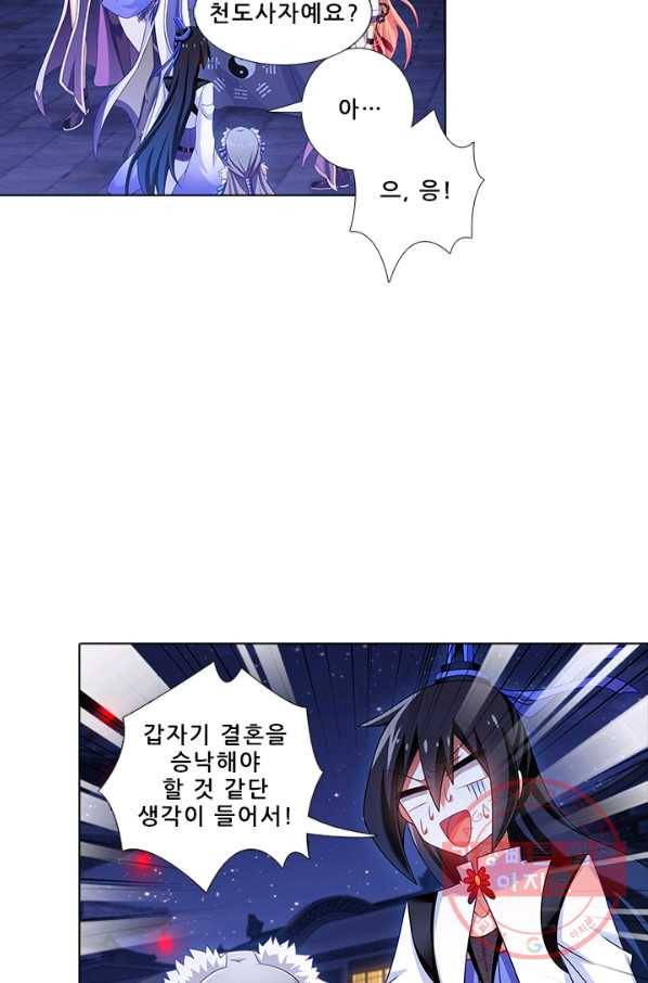 또라이 대사형 무림생존기 267화 3