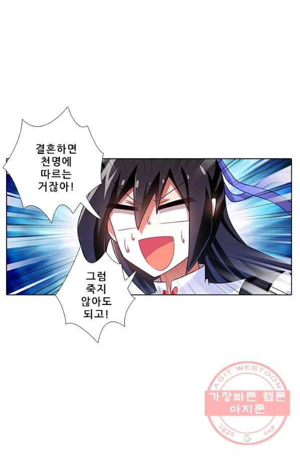 또라이 대사형 무림생존기 267화 5