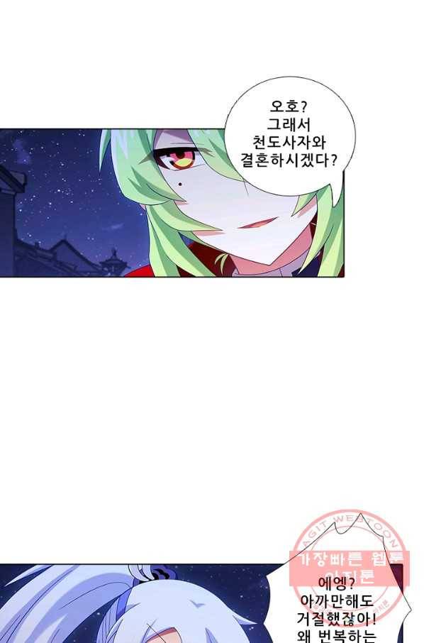 또라이 대사형 무림생존기 267화 6
