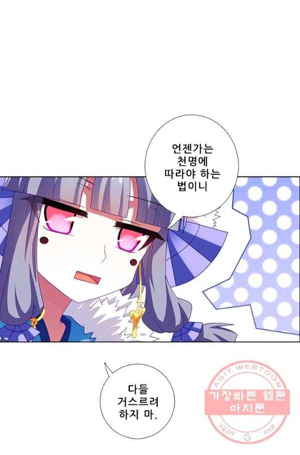 또라이 대사형 무림생존기 267화 8