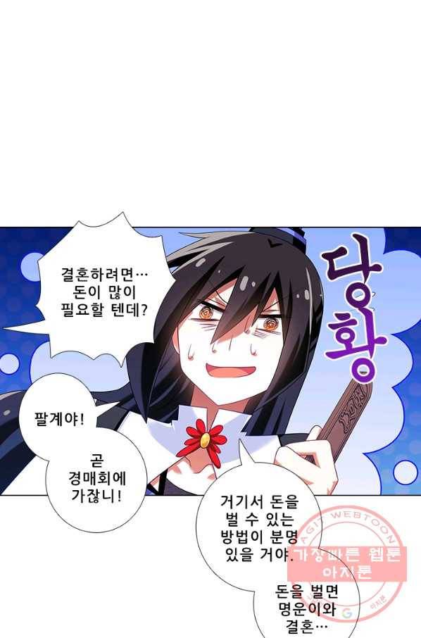또라이 대사형 무림생존기 267화 9