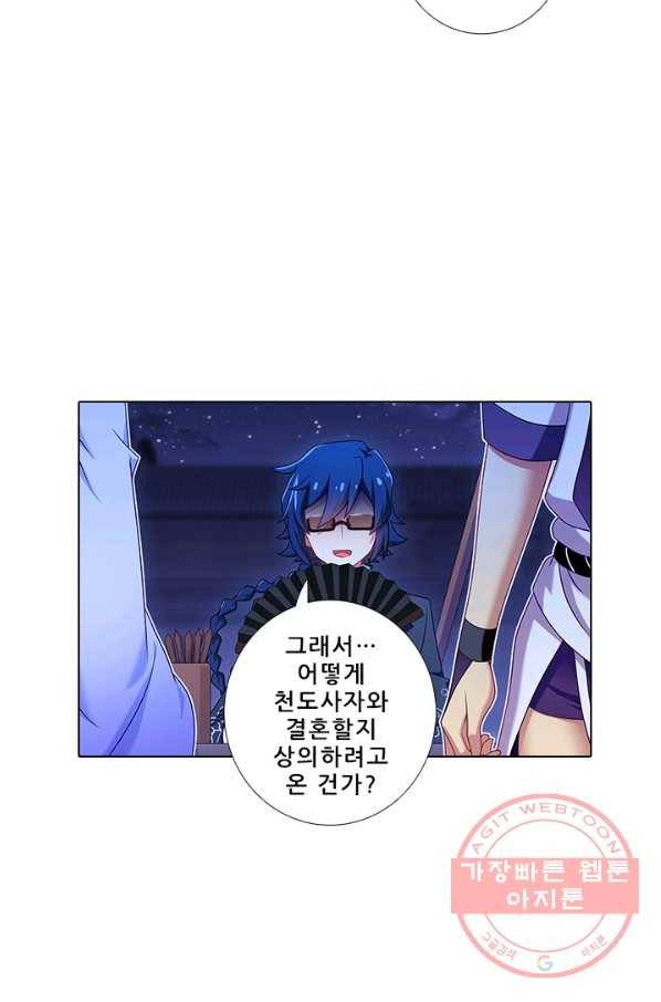 또라이 대사형 무림생존기 267화 10