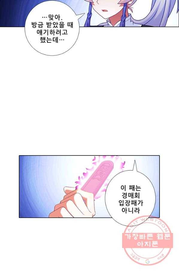 또라이 대사형 무림생존기 267화 13