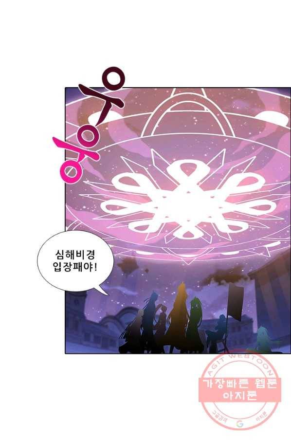 또라이 대사형 무림생존기 267화 15