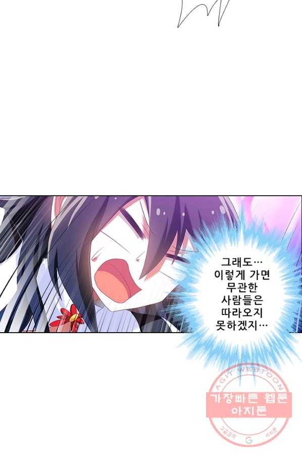 또라이 대사형 무림생존기 267화 17
