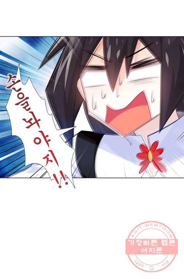 또라이 대사형 무림생존기 267화 19