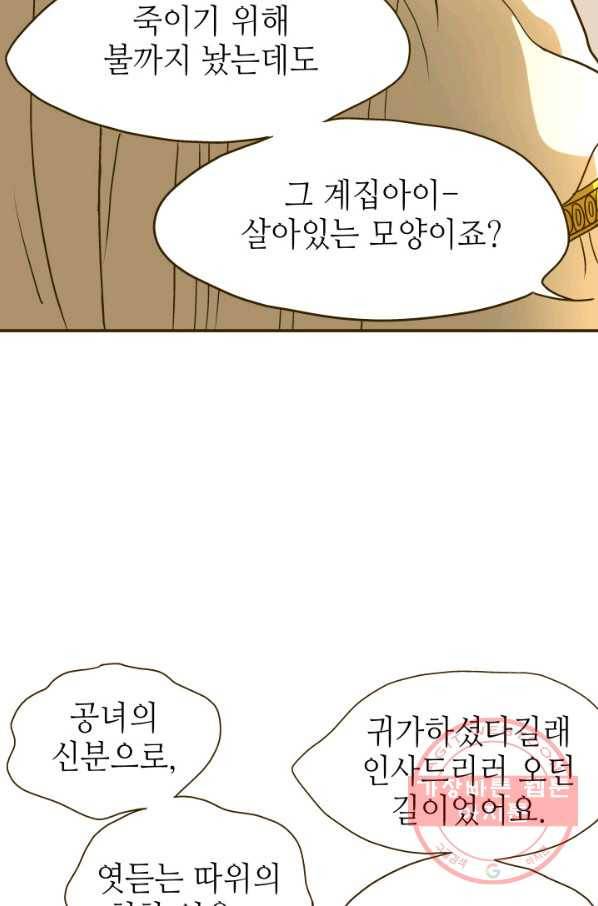 프린세스_075화 2