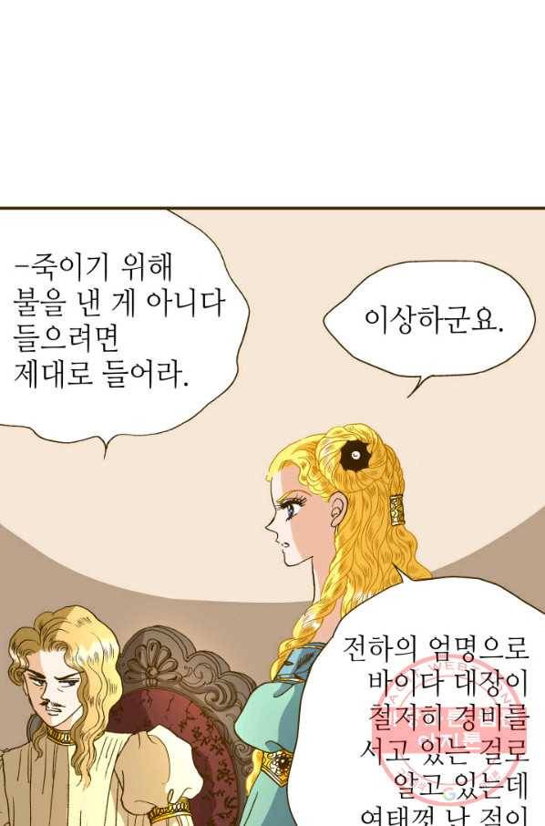 프린세스_075화 5