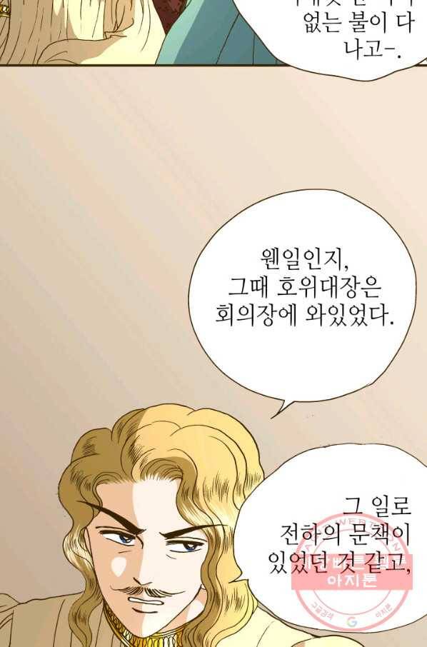 프린세스_075화 6