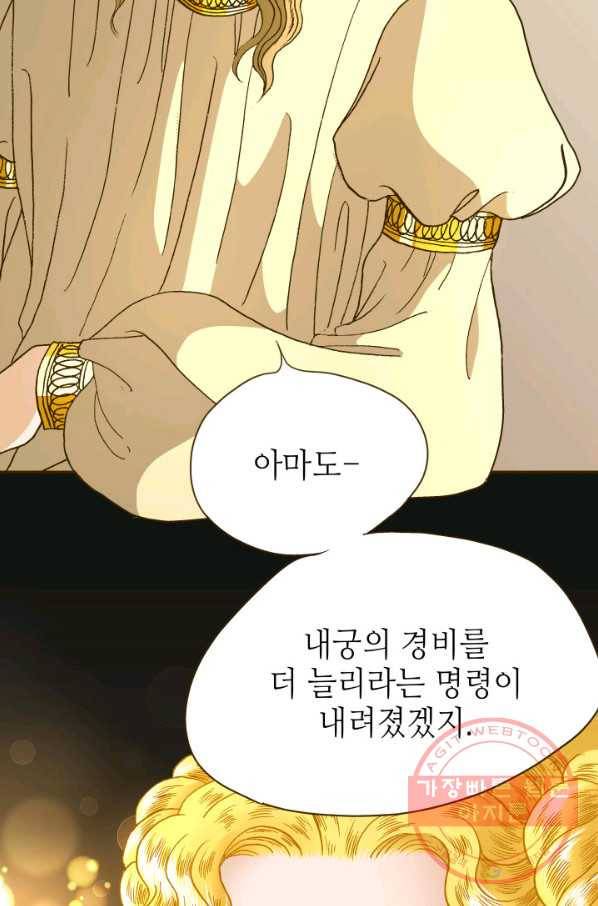 프린세스_075화 7