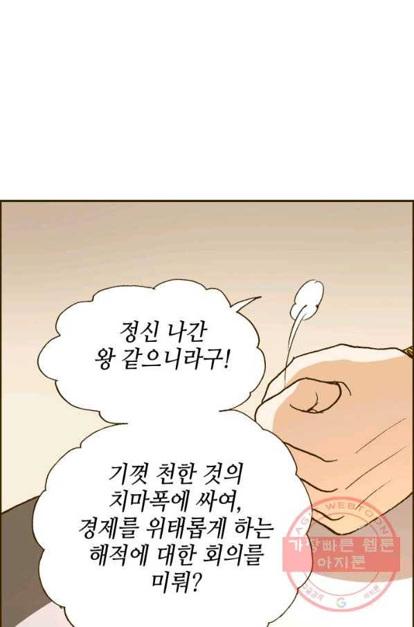 프린세스_075화 9