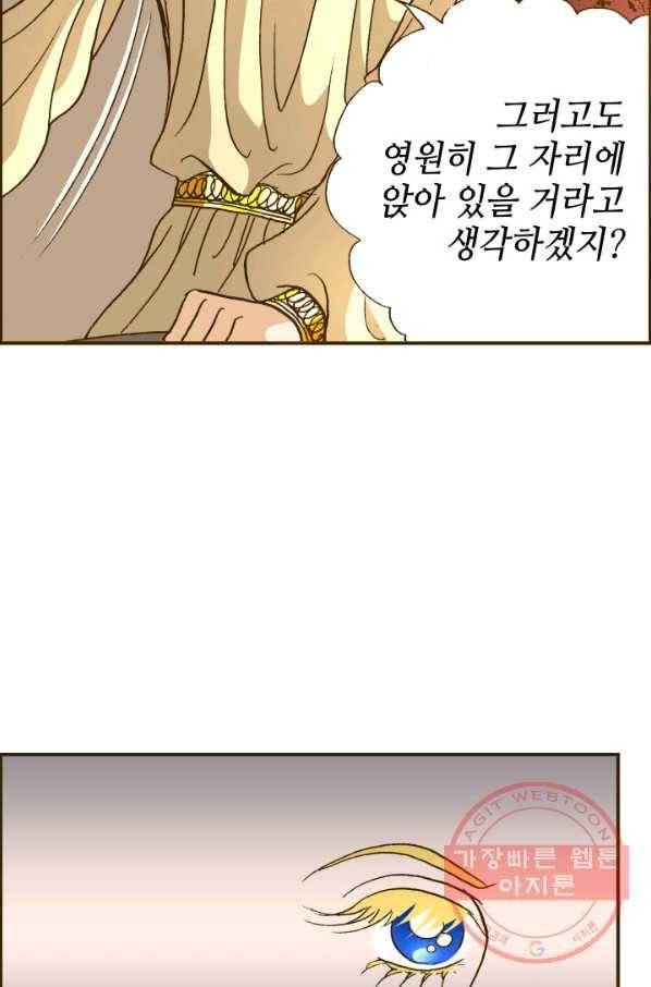 프린세스_075화 11