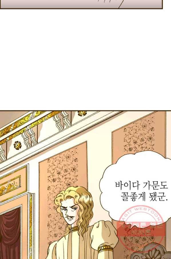 프린세스_075화 12