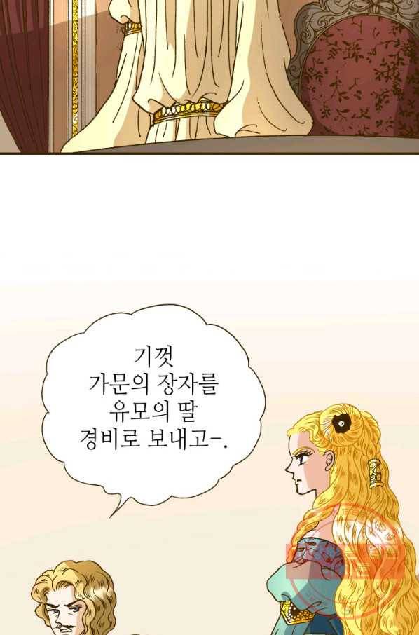 프린세스_075화 13