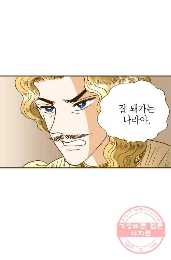프린세스_075화 15