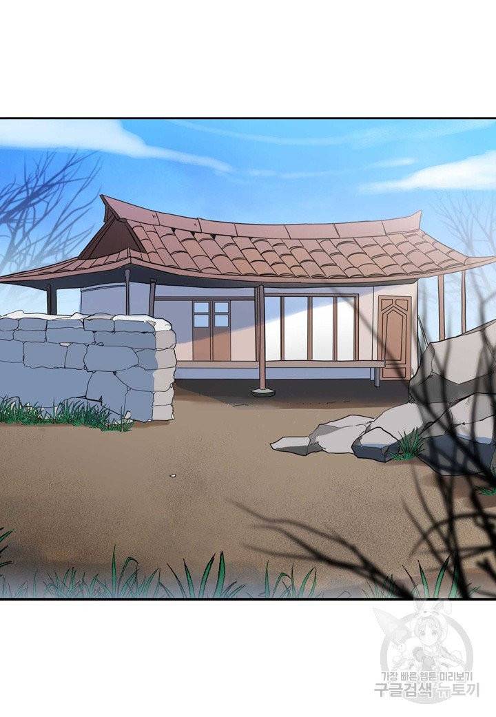 내 연애의 문제점 82화 4