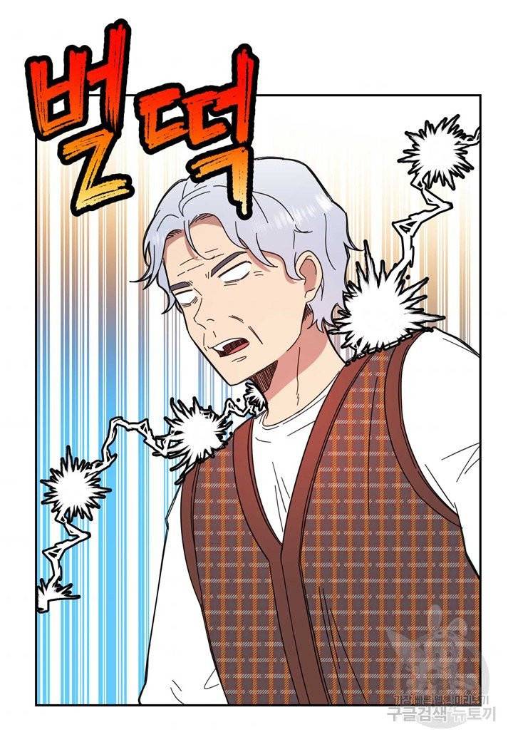 내 연애의 문제점 82화 9