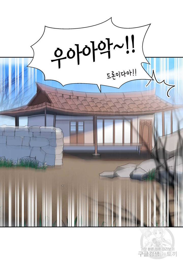 내 연애의 문제점 82화 15