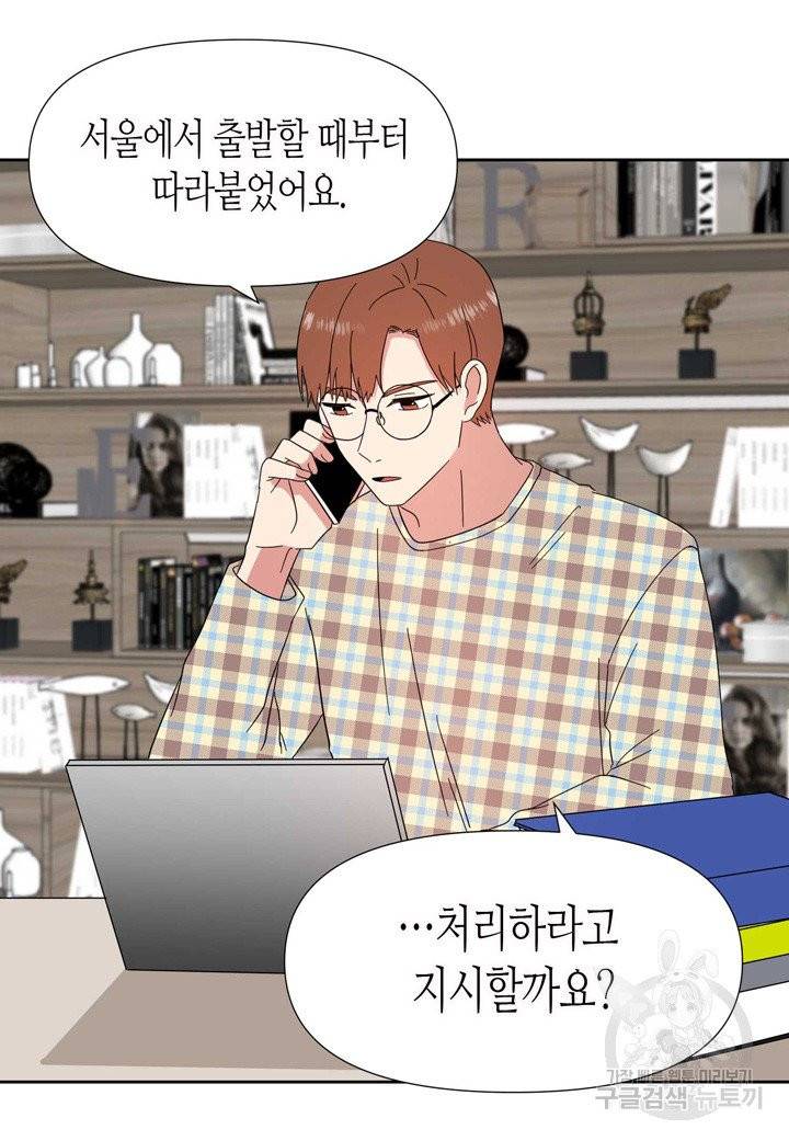 내 연애의 문제점 82화 27