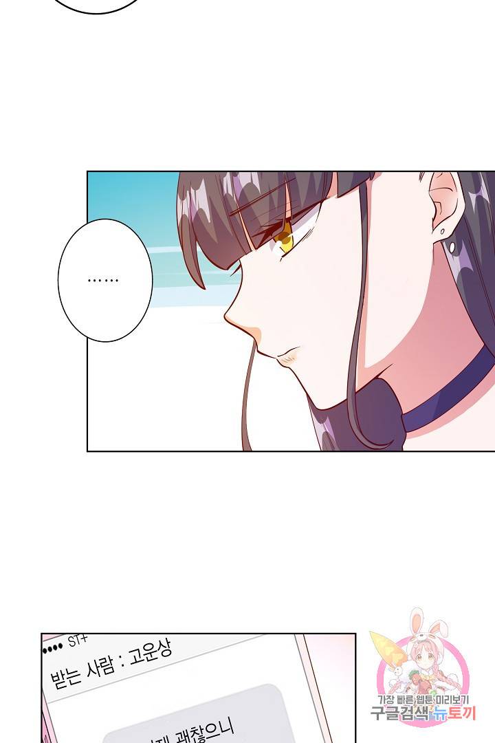 잘못된 결혼을 되돌리는 법 94화 6