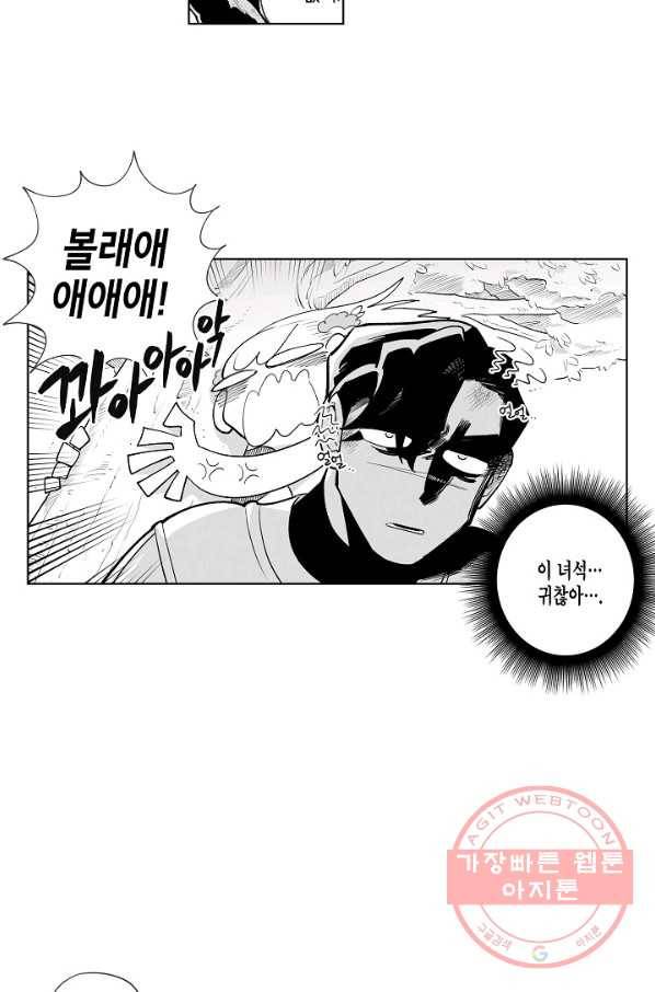용의 귀로 3화 바다와 땅과 딱정벌레 10