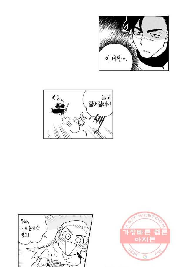 용의 귀로 3화 바다와 땅과 딱정벌레 17