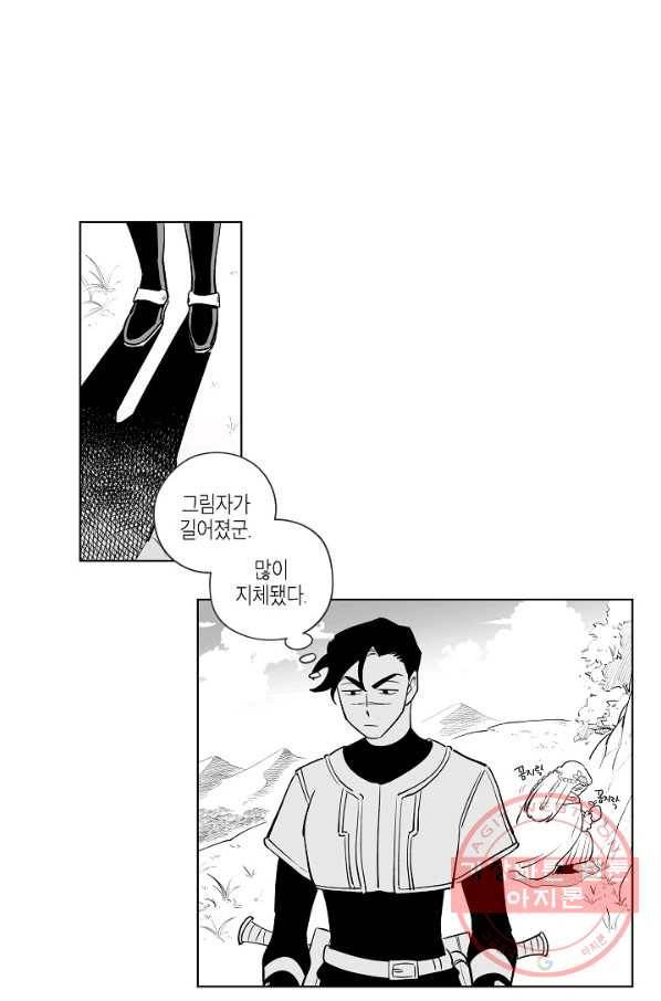 용의 귀로 3화 바다와 땅과 딱정벌레 19