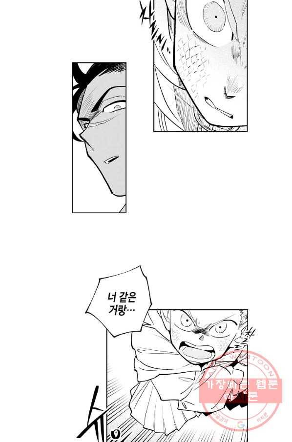 용의 귀로 3화 바다와 땅과 딱정벌레 27