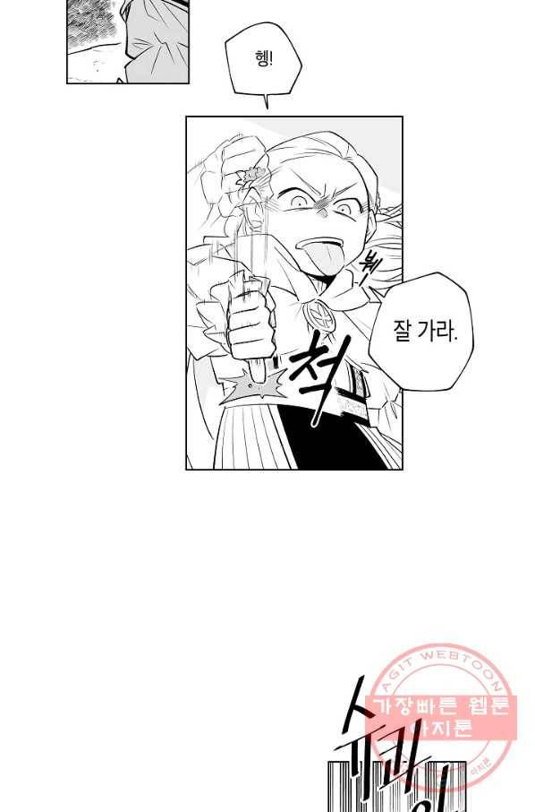 용의 귀로 3화 바다와 땅과 딱정벌레 30