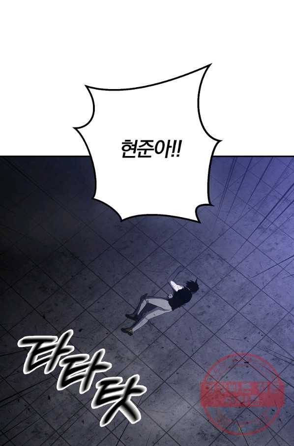99만 전생이 날 도와줘 39화 4